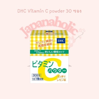 ใส่โค้ด  japa22 ลดทันที 20% DHC Vitamin C powder วิตามินซีแบบผง 30 ซอง