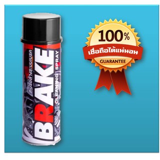 Brake Cleaning Spray สเปรย์ทำความสะอาดระบบเบรค 600 ml. เหมาะสำหรับ Bigbike โดยเฉพาะ (บิ๊กไบค์/รถมอไซค์/จักรยาน)