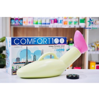 คอมฟอร์ท 100 ใช้ได้ทั้ง ชายและหญิง comfort unisex portable urinal กระบอกปัสสาวะ พกพา