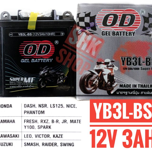 แบตเตอรี่ โอดี YB3L-BS 12v 3Ah DASH NSR LS125 NICE PHANTOM FRESH RXZ JR Y100 SPARK LEO VICTOR KAZE S