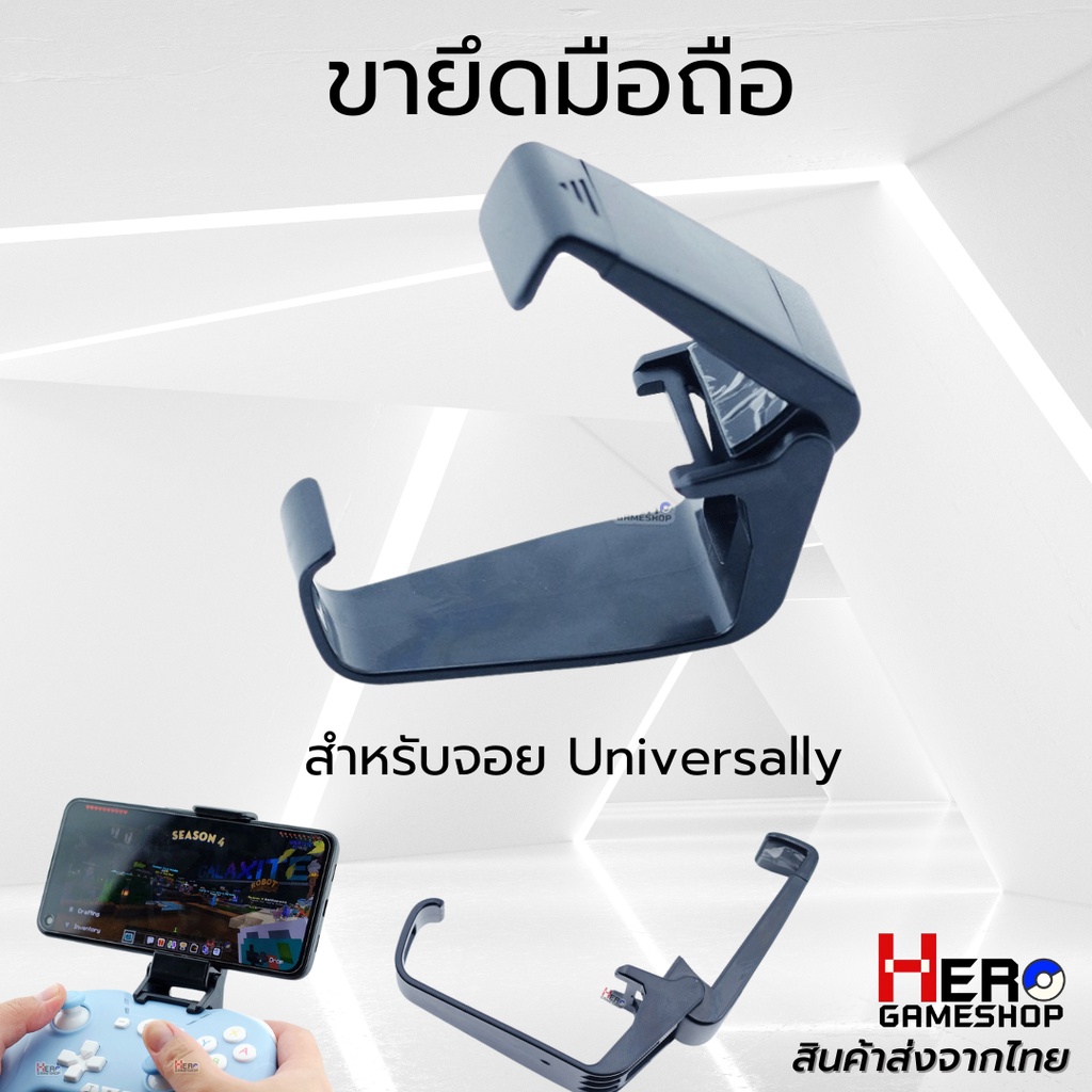 ขายึดมือถือ จอย Joy สารพัดประโยชน์ V.2 ขนาดจอไม่เกิน 6.7 นิ้ว