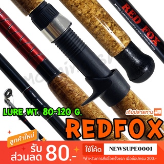 คันเบสหน้าดิน Jumbo RedFox Lure wt. 80-120 G.