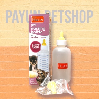 Hartz pet nursing bottle ขวดนมสุนัขและแมว บรรจุสูงสุดได้ 55มล