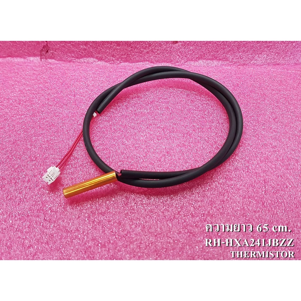 THERMISTOR เทอร์มิสเตอร์ ยี่ห้อSharpอะไหล่แท้ พาร์ท RH-HXA241JBZZ