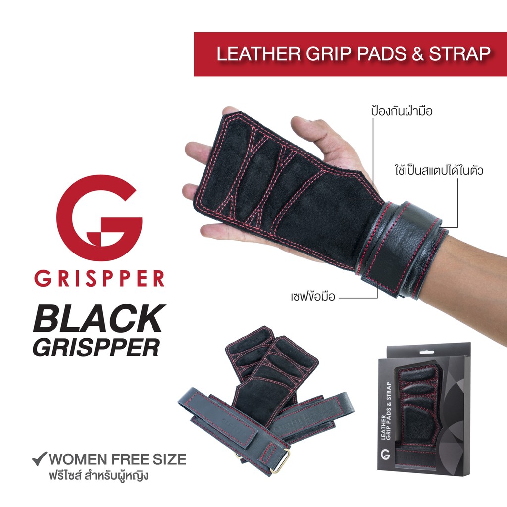 Women size• Grispper Pads&Strap (ไซส์ผู้หญิง ฟรีไซส์) หนังแท้
