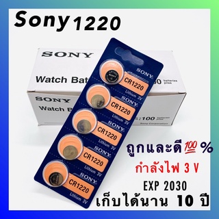 Sony ถ่านกระดุม SONY CR1220 Lithium 3V(1 แพ็ค 5 ก้อน)ony ถ่านกระดุม SONY CR1220 Lithium 3V(1 แพ็ค 5 ก้อน)