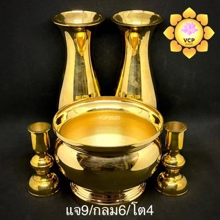 ชุดหน้าพระ ทองเหลือง (แจกัน, กระถางธูป, เชิงเทียน)