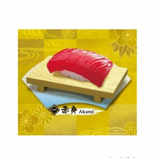 รีเมน Sushi Akami (ชุด Nigiri Sushi Mascot).