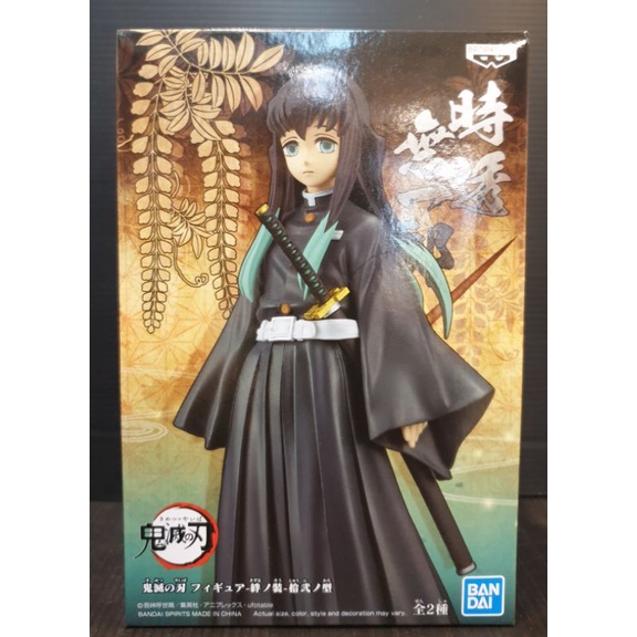 BANPRESTO.Tokito.Muichiro