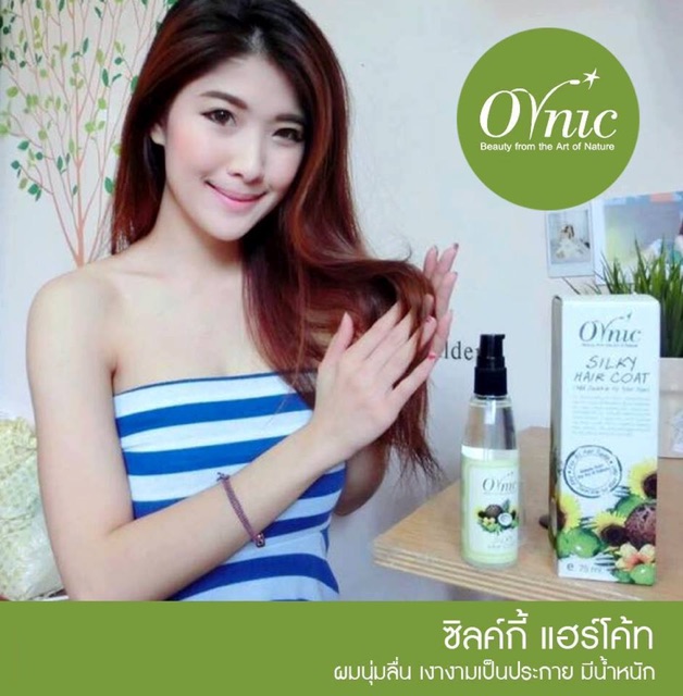 ออนิค ซิลกี้แฮร์โค้ท น้ำมันใส่ผม Ornic Silky Hair Coat 75 ml - รูปที่ 2