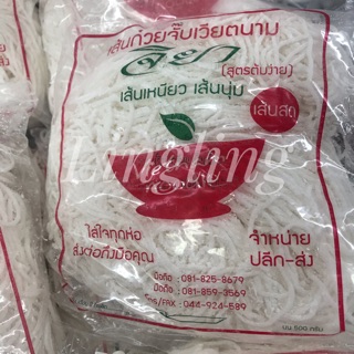 เส้นต้มจั๊บ เส้นสด เหนียวนุ่ม สูตรต้มง่าย 500 กรัม