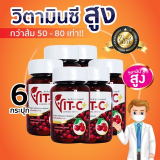 วิตามินซี อะเซโรลา เชอร์รี่ VitaminC Acerola Cherry Vit C Plus วิตามินซีเข้มข้น (30 เม็ด X 6 กระปุก)