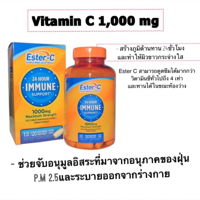 พร้อมส่ง Nature's Bounty Ester-C, 1000 mg, 120 Veggie Coated Tablets