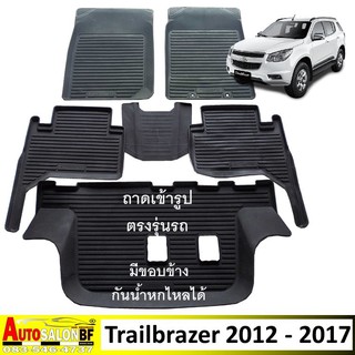 ถาดปูพื้นเข้ารูป Chevrolet Trailblazer  โฉมปี 2012 - 2017 / เชฟโรเลต เทรลเบลเซอร์ เชฟเทรลเบลเซอร์ เชฟโรเลตเทรลเบลเซอร์