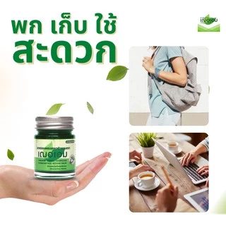 เฌอเอม ยาหม่องสูตรเสลดพังพอน ขนาด 5 กรัม