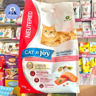 Cat n joy neutered แค็ท เอ็นจอย อาหารแมวทำหมัน 1.2 กก.