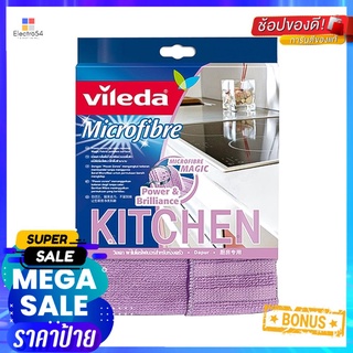 ผ้าไมโครไฟเบอร์ทำความสะอาดคราบมัน VILEDA 18x26cm สีม่วงKITCHEN MICROFIBER CLEANING CLOTH VILEDA 18x26cm PURPLE