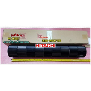 อะไหล่ของแท้/ใบพัดโพรงกระรอกแอร์ฮิตาชิ/HITACHI/PMRAS-EH10CKT*R06/TANGENTIAL FAN