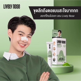 Nakiz Lively Nose ครีมระเบิดสิวเสี้ยน ถอนรากถอนโคน.