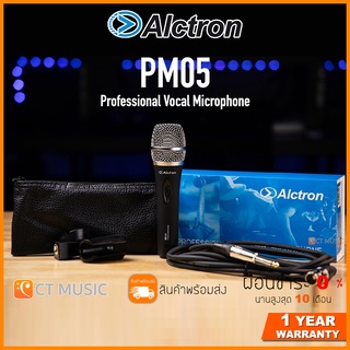 Alctron PM05 Dynamic Microphone ไมโครโฟน แถมกระเป๋าซองเก็บไมค์ สายไมค์ ฟรี !!