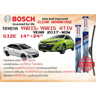 ใบปัดน้ำฝน คู่หน้า Bosch Clear Advantage frameless ก้านอ่อน ขนาด 14”+24” Toyota YARIS 5D, YARIS ATIV 4D ปี 2017-2020