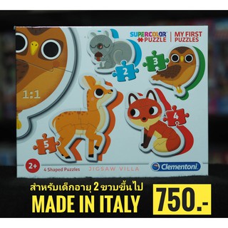 Clementoni-Supercolor Puzzle : My First Puzzle-Forest Animals ขนาด 2+3+4+5 ชิ้น (4Shaped) Made in Italy มีสินค้าพร้อมส่ง