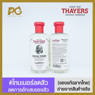 Thayers Alcohol-Free Lavender Witch Hazel Toner 355ml l ของแท้ฉลากไทย