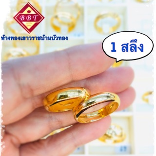 แหวนทองเกลี้ยง แหวนทองแท้ แหวนเกลี้ยงตัน แหวนเกลี้ยงโปร่ง ทอง 96.5% มีหลายไซส์นะคะ มีใบรับประกันให้ค่ะ