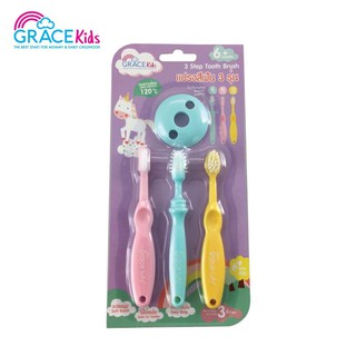 Grace Kids แปรงสีฟันเสริมพัฒนาการเซท 3 ชิ้น มีที่กั้นเข้าคอ ขนนุ่ม แปรงสีฟันเด็ก