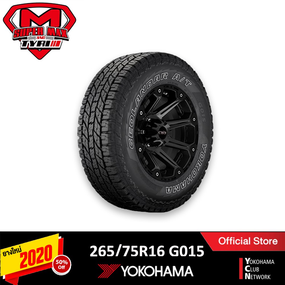 [โค้ด12MALL1500 สูงสุด1500] Yokohama โยโกฮาม่า (1 เส้น) 265/75 R16 (ขอบ16) ยางรถยนต์ รุ่น GEOLANDAR 