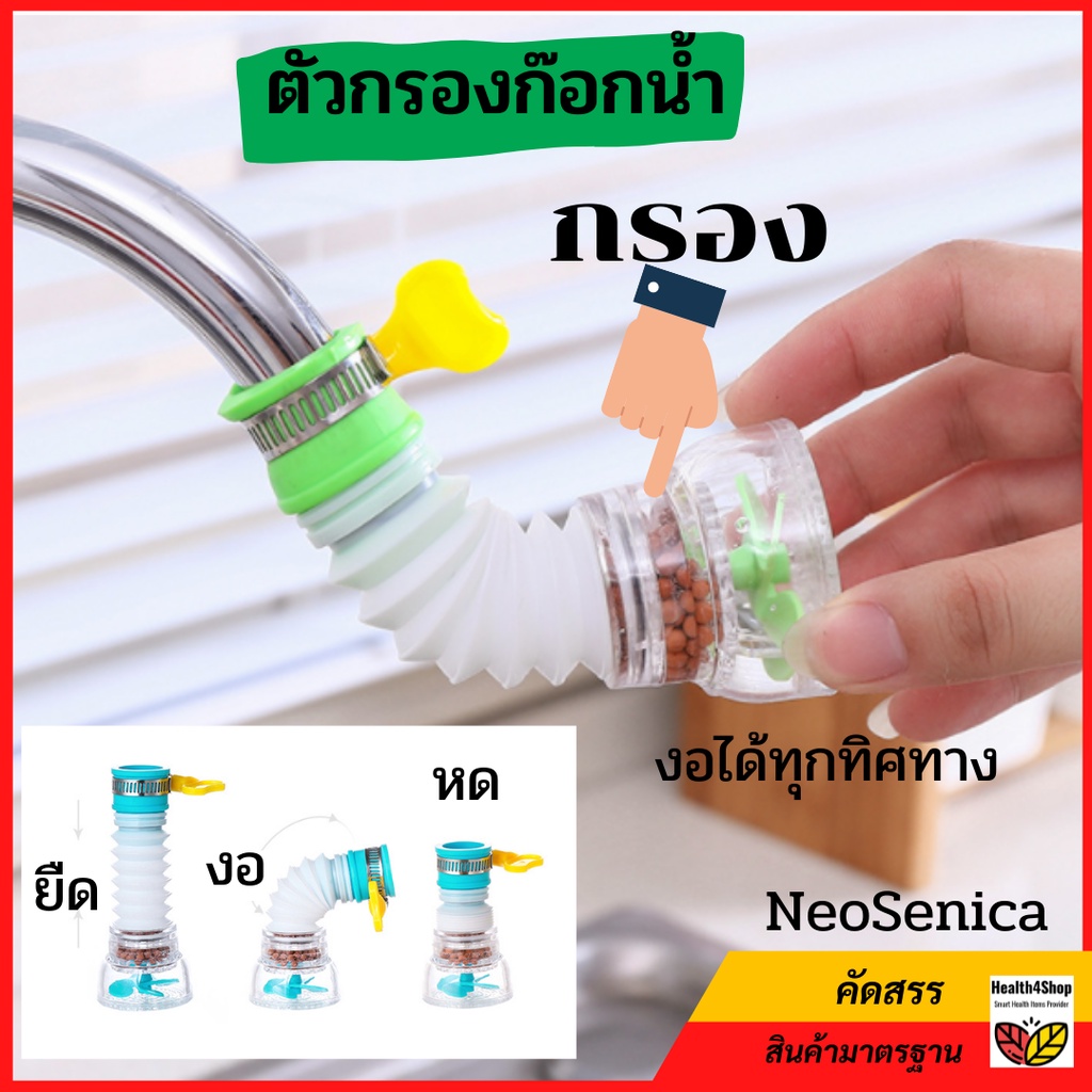 H1 โค้ดลด หัวกรองก๊อกน้ำในห้องครัว หัวฝักบัวอาบน้ําแบบพลาสติก หัวต่อก๊อกน้ำ งอ-ยืดหดได้ ตัวกรองก๊อกน้ำหมุนได้ 360°