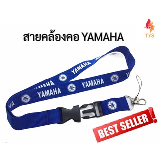 สายคล้องคอ สายคล้องบัตรพนักงาน พวงกุญแจ YAMAHA สีน้ำเงิน