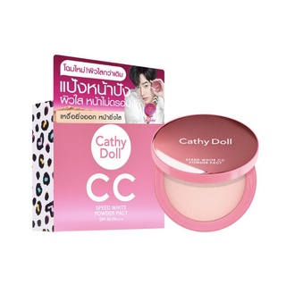 แป้งซีซี เคที่ดอลล์ ❗ตลับจริง❗ Cathy Doll CC Speed White Powder Pact SPF 45 PA++