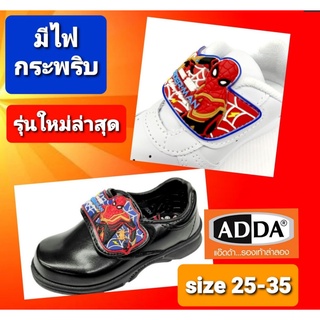 รองเท้านักเรียน ดำ ขาว สไปเดอร์ Adda 41N18 41A18 Spiderman  รองเท้าพละ รองเท้าผ้าใบเด็ก รองเท้าพละเด็กอนุบาลชาย