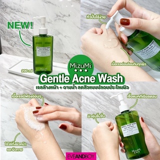 MIZUMI Gentle Acne Wash ขนาด 200 ML เจลล้างหน้าและอาบน้ำที่คนเป็นสิวและผิวแพ้ง่าย ช่วยลดการสะสมของแบคทีเรียสิว