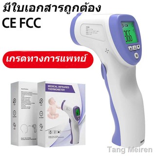 Thermometer Gun เครื่องวัดอุณหภูมิหน้าผาก ตัววัดอุณหภูมิ ที่วัดอุณหภูมิ เครื่องวัดอุณหภูมิร่างกายดิจิตอล ที่วัดไข้ เครื่