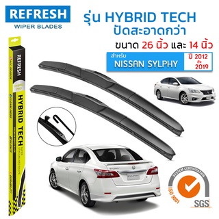 ใบปัดน้ำฝน REFRESH ก้านแบบ HYBRID TECH ขนาด 26" และ 14"  สำหรับ NISSAN SYLPHY (2012-2019) รูปทรงสปอร์ต สวยงาม (1คู่)