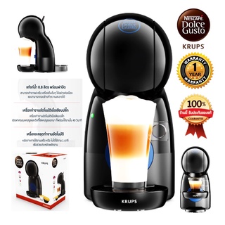 Krups Nescafe Dolce Gusto (NDG) เครื่องชงกาแฟชนิดแคปซูล Piccolo XS KP1A08 ประกันศุนย์ 1 ปี