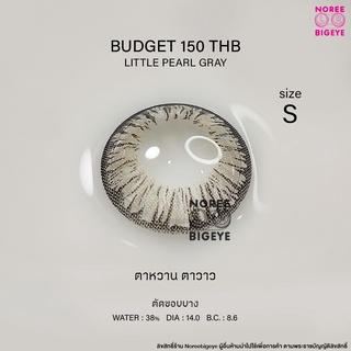 รุ่น Little Pearl Gray/สีเทา [สายตาสั้น -0.00 ถึง -10.00] Size Mini (S) ขนาดเล็ก คอนแทคเลนส์ /ยี่ห้อ Pretty Doll