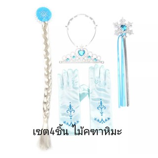 มงกุฏ ไม้คฑาหิมะ ผมเปีย ถุงมือ เซต4 ชิ้น สีฟ้า