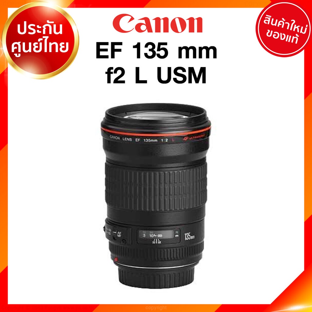 canon 135 f2l