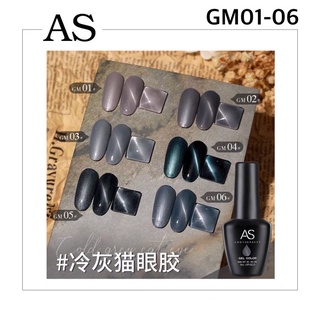 สีเจล As 15ml. ขวดดำ GM 01-06 Cat eye สีเจลแม่เหล็ก  สียอดฮิตขายดี สีสวย สีแน่น ทาง่าย สีเจลแท้จากโรงงาน 100%