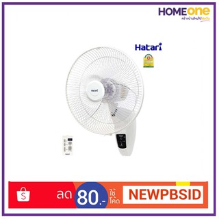 พัดลมติดผนัง รีโมท HATARI HT-W16R6 16" (1 ชิ้น/คำสั่งซื้อ)