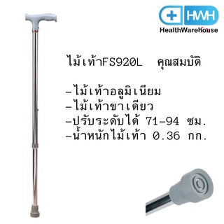 ไม้เท้าขาเดียว หัวค้อน อลูมิเนียม Aluminium Walking Stick Cane