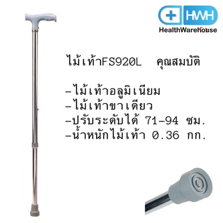 ไม้เท้าขาเดียว หัวค้อน อลูมิเนียม Aluminium Walking Stick Cane