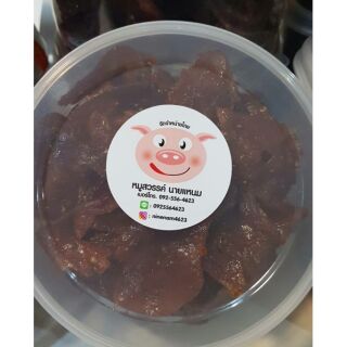 พร้อมส่งค่ะ หมูสวรรค์เม็ดผักชี 300กรัม 200บาท