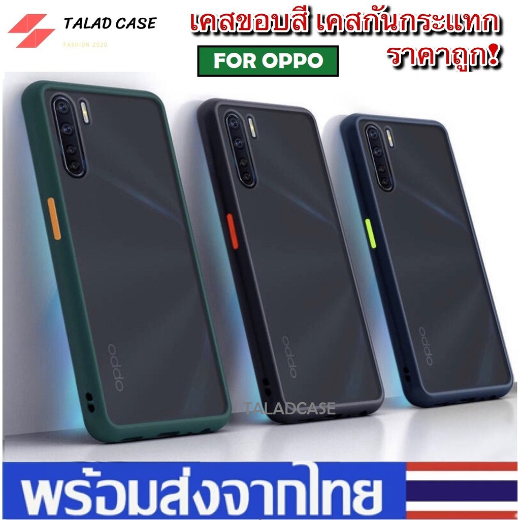 เคสขอบสี เคส Oppo reno 6 / Oppo reno 6Z / A95 / case oppo A16K เคสออปโป้