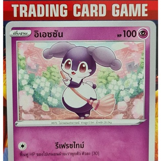 อิเอซซัน C SD "รีเฟรชไทม์" การ์ดโปเกมอน Basic [Pokemon]