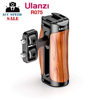 Ulanzi R075 ด้ามจับไม้ สำหรับยึด Cage อุปกรณ์เสริมกล้อง ช่วยให้การจับถือดีขึ้น