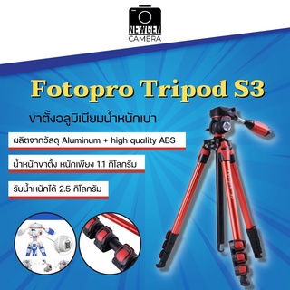 Fotopro Tripod S3 ขาตั้งกล้องราคาประหยัดสุดๆ มีให้เลือก 2สี สินค้าพร้อมจัดส่ง